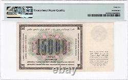 Billet de banque d'État de Russie de 15 000 roubles 1923 (ND 1924) P-182 PMG Gem UNC 66 EPQ