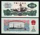 Chine 2 Yuan P-875a 1960 X 1 Pi&egrave;ce Monnaie Chinoise Industrie Rare Billet De Banque Unc
