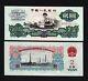 Chine 2 Yuan P-875a 1960 Monnaie Du Monde Extra Rare Billet De Banque Chinois Unc