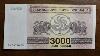 Georgia Banknote 3000 Laris 1993 Unc