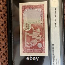 Monnaie du Conseil de la République arabe du Yémen 1967 5 rials Pick#2b PMG 65 EPQ Gem UNC