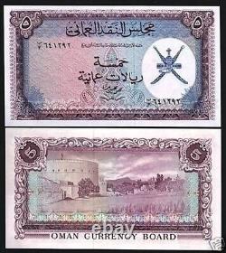 Oman 5 RIALS P-11 1973 1ère édition UNC RARE Omani World Currency Money BANK NOTE<br/> 

 <br/>
	 (Note de banque rare de 5 RIALS d'Oman, P-11 1973, 1ère édition UNC)