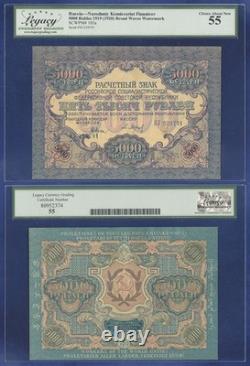 RUSSIE 5000 ROUBLES 1919 TRAVAILLEURS DU MONDE UNIS ! P 105a ÉVALUÉ ENVIRON UNC 55