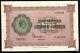 Seychelles 5 Roupies P-8 1942 Roi George Vi Unc Rare British Currency Money Note